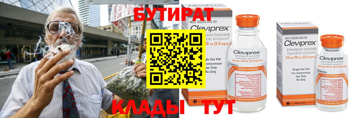БУТИРАТ BDO 33% Туймазы