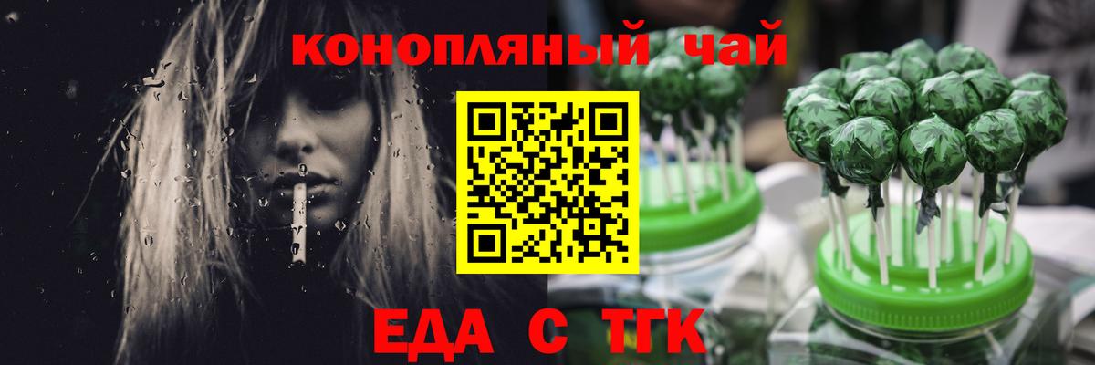 Печенье с ТГК марихуана  Вход с VPN  Туймазы 