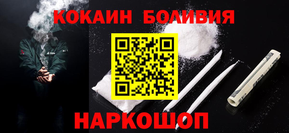 Cocaine Эквадор Туймазы