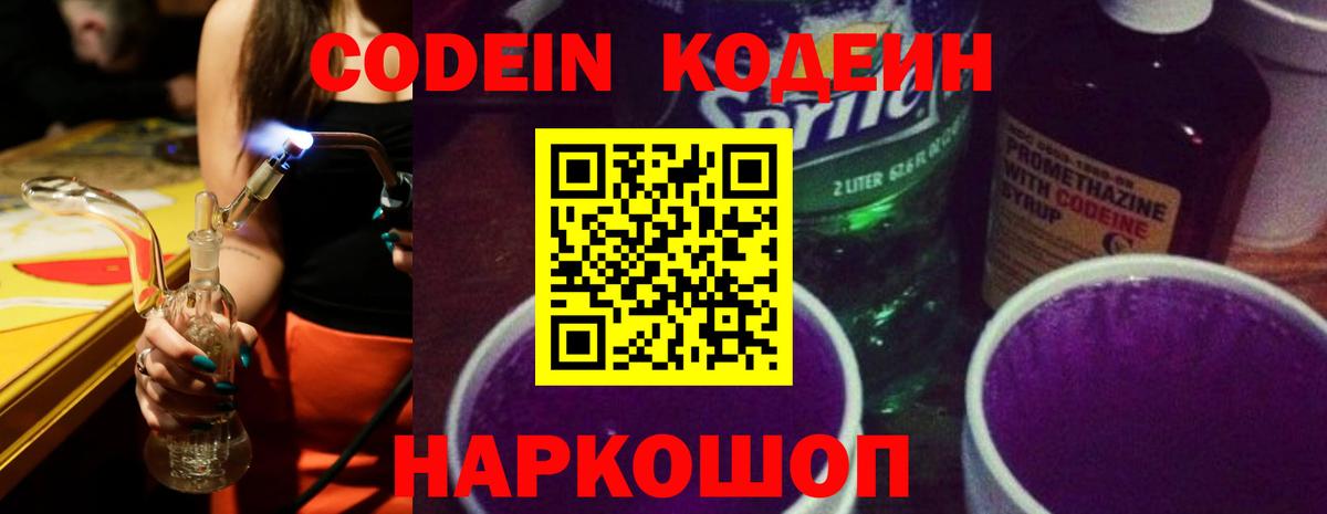 Codein напиток Lean (лин)  Кодеиновый сироп Lean напиток Lean (лин)  Туймазы  Вход с VPN 