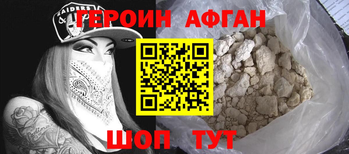 Героин  Героин гречка  Вход с VPN  Туймазы 