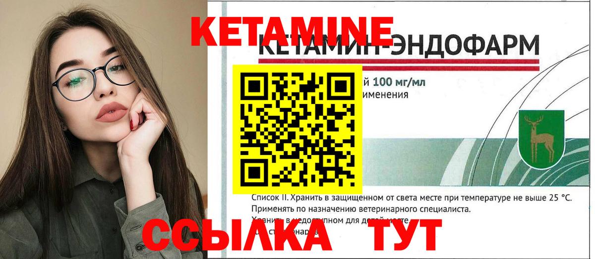 Кетамин ketamine  Вход с VPN  Кетамин VHQ  Туймазы 