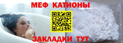 меф Будённовск