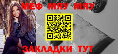 меф Будённовск