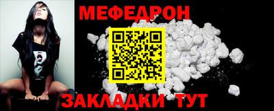 меф Будённовск