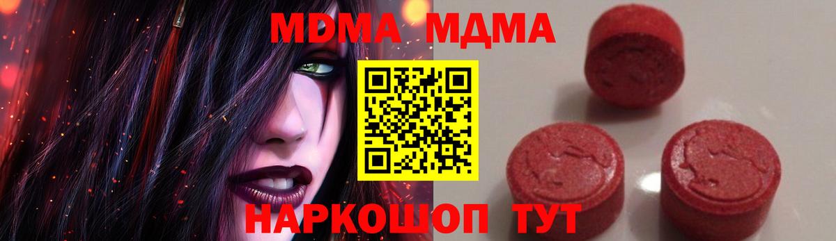 МДМА молли  Вход с VPN  МДМА Molly  MDMA  Туймазы 
