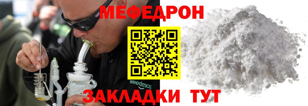 Туймазы  Мефедрон  Вход с VPN  Меф VHQ 