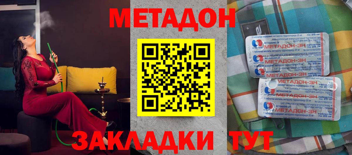 МЕТАДОН VHQ Туймазы