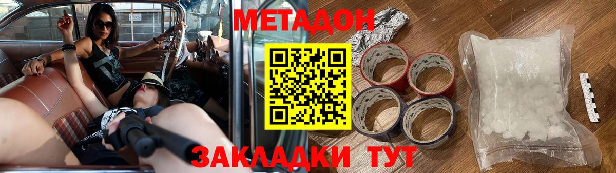 блэк спрут   Метадон белоснежный  Вход с VPN  Туймазы 