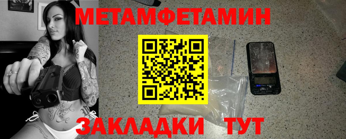 МЕТАМФЕТАМИН винт Туймазы