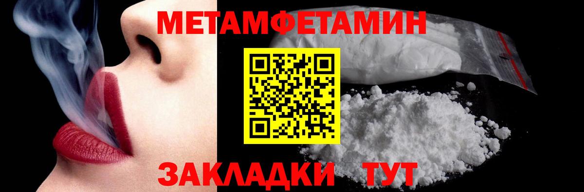 Туймазы  Первитин  Вход с VPN  Первитин кристалл 