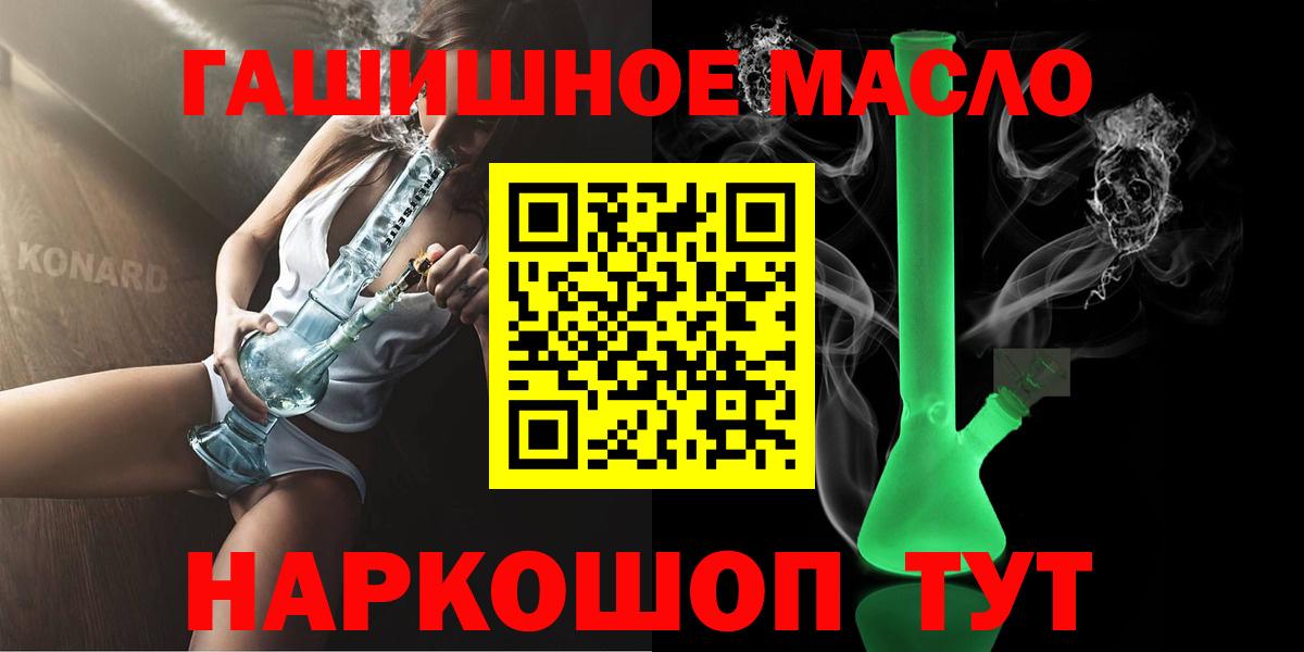 Дистиллят ТГК THC oil  Вход с VPN  Туймазы 