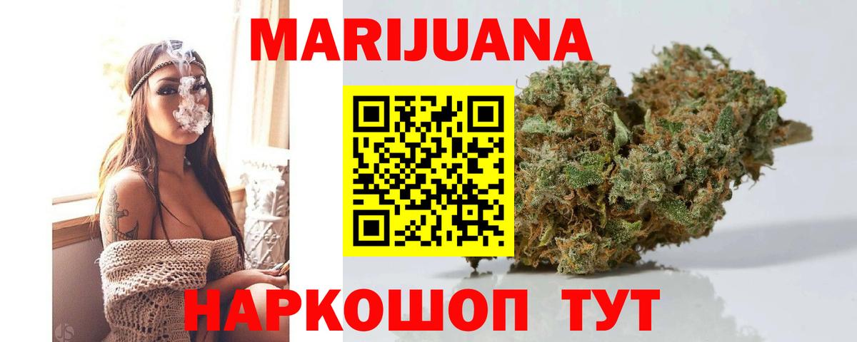 Канабис марихуана  Канабис VHQ  Туймазы  Бошки марихуана гибрид  Вход с VPN 